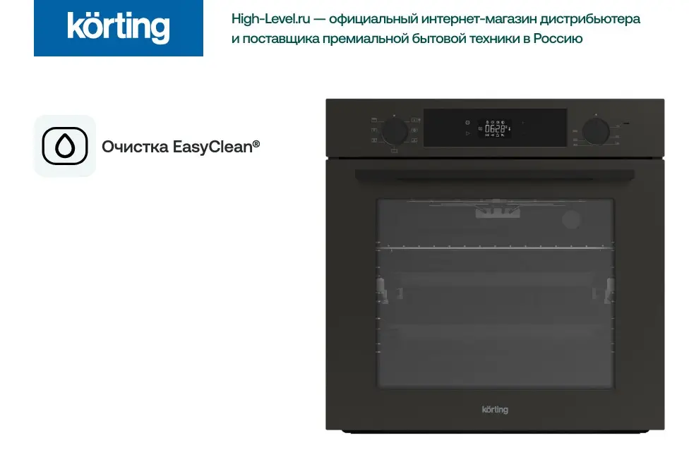 Духовой шкаф Korting OKB 6071 CBX фото 18 в Ростове-на-Дону
