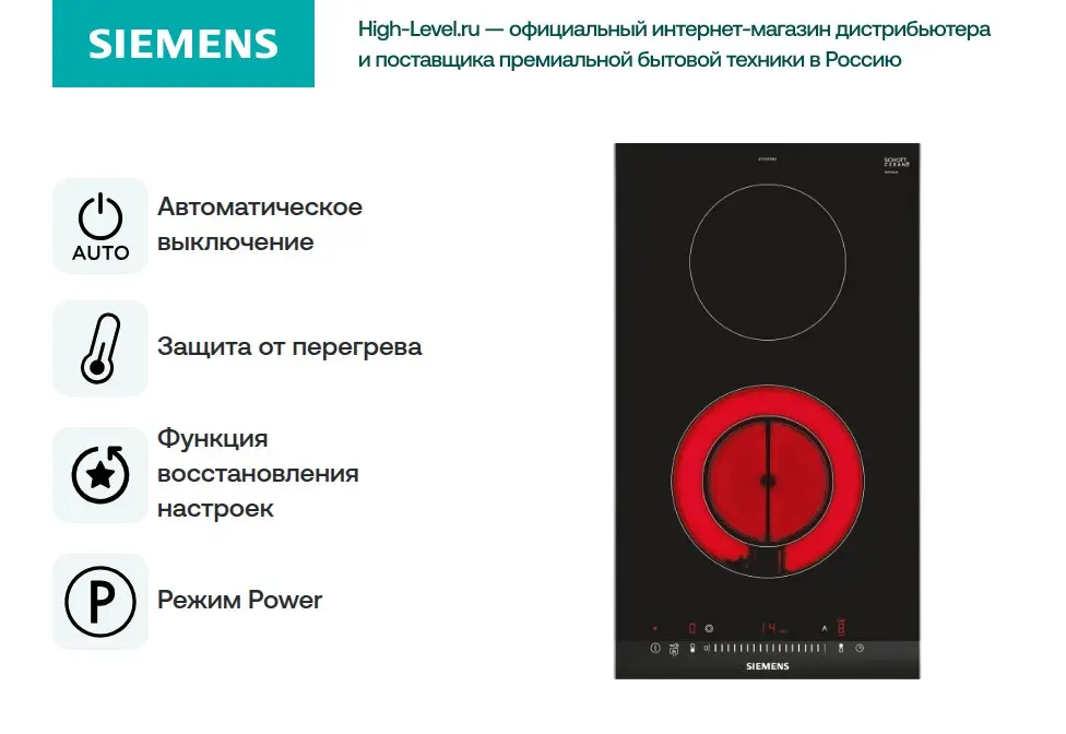 Варочная панель Siemens ET 375 FFB1E фото 2 в Ростове-на-Дону