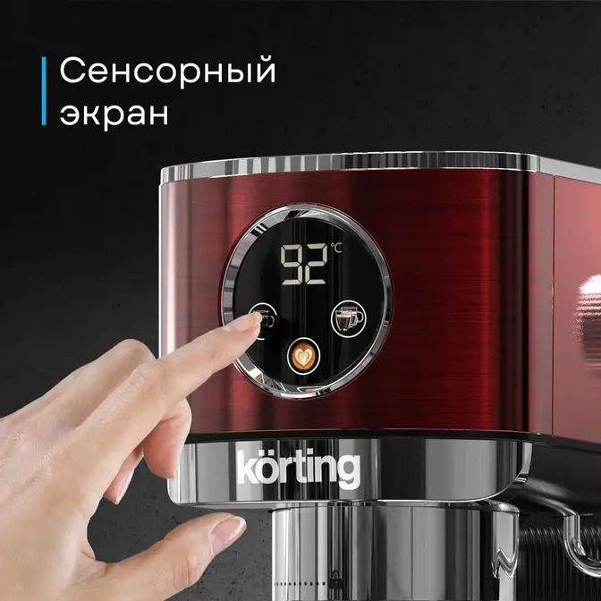 Кофемашина Korting KCM 1004 ER фото 28 в Ростове-на-Дону