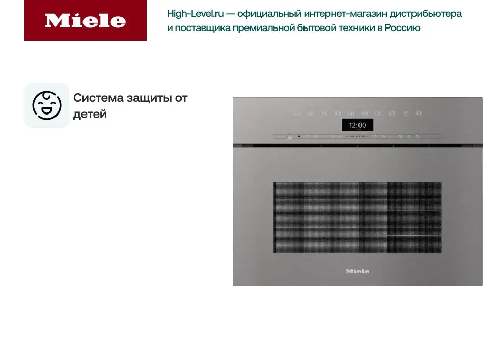 Встраиваемая комби-пароварка Miele DGC 7440X GRGR фото 3 в Ростове-на-Дону