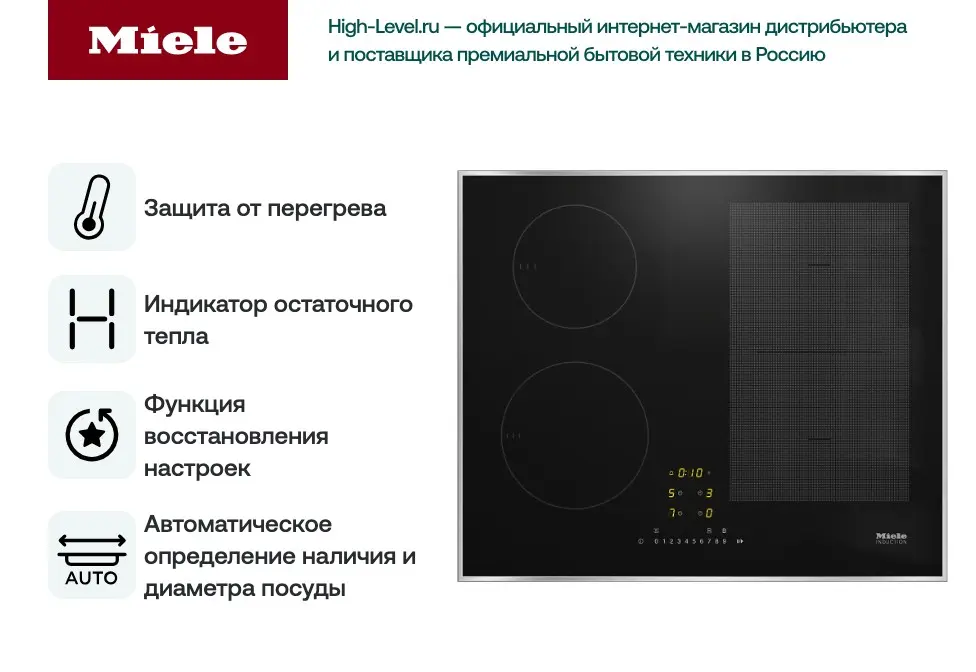 Варочная панель Miele KM 7464 FR фото 5 в Ростове-на-Дону