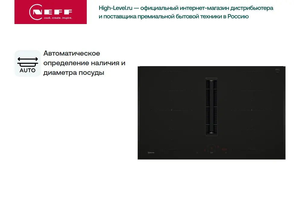 Индукционная стеклокерамич. панель Neff V68YHL4B0 фото 3 в Ростове-на-Дону