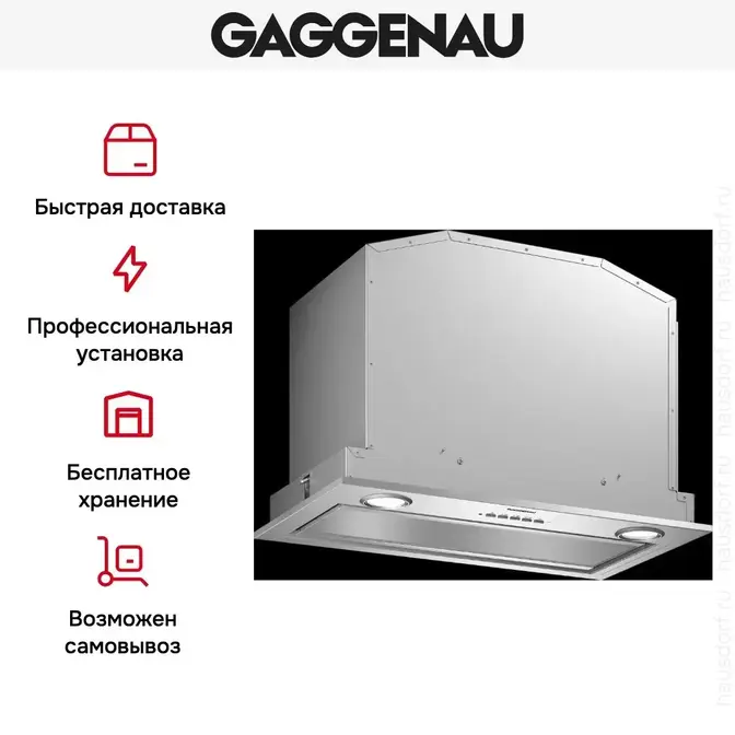 Встраиваемая вытяжка Gaggenau AC 200-160 фото 5 в Ростове-на-Дону