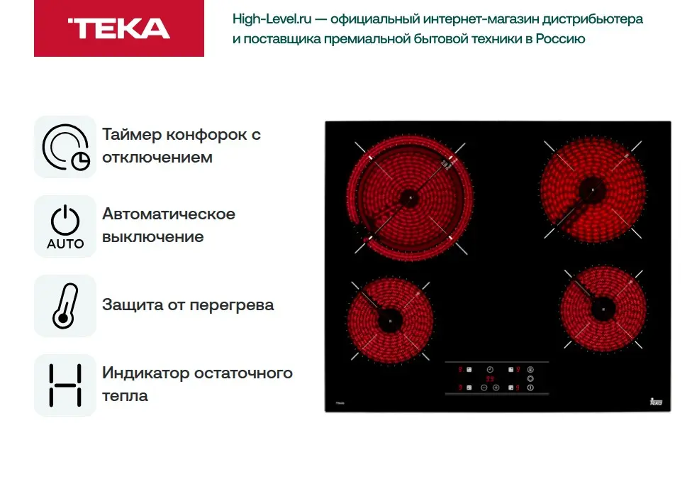 Варочная поверхность Teka TT 6420 фото 2 в Ростове-на-Дону