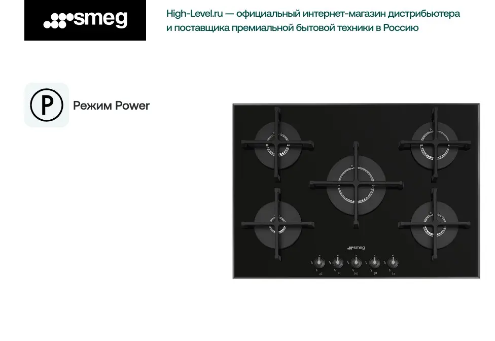 Газовая панель Smeg PV175B3 фото 3 в Ростове-на-Дону