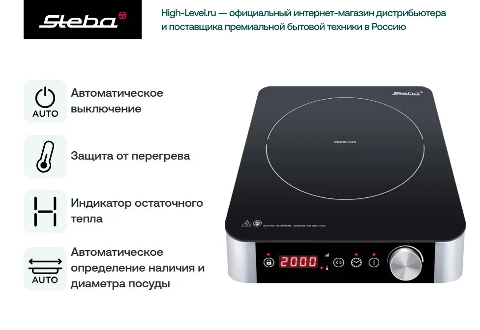 Настольная плитка Steba IK 55 фото 7 в Ростове-на-Дону