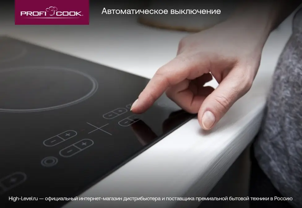Настольная плитка Profi Cook PC-DKI 1067 фото 7 в Ростове-на-Дону