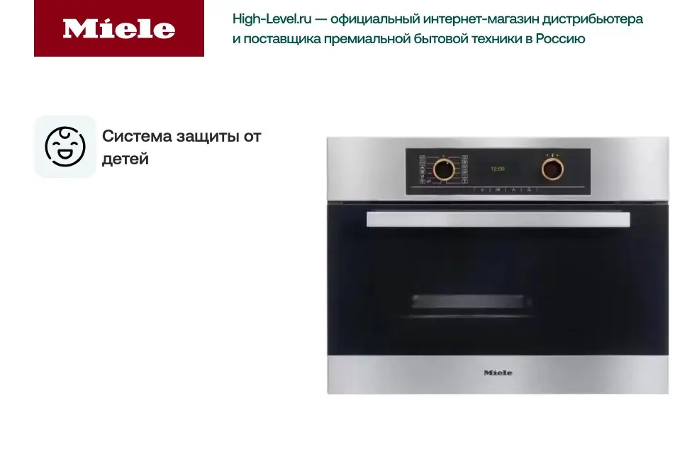 Пароварка Miele DGC 5061 фото 3 в Ростове-на-Дону