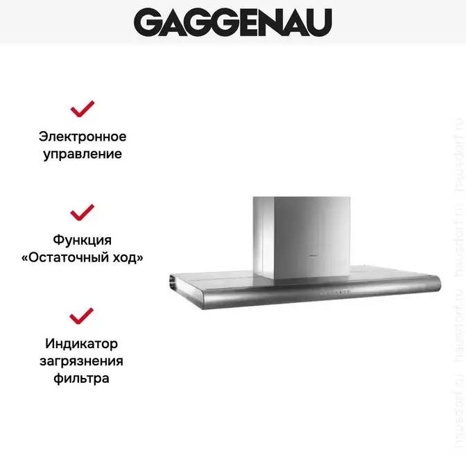 Вытяжка Gaggenau AI 280-120 фото 7 в Ростове-на-Дону Вытяжка Gaggenau AI 280-120 фото 7 в Ростове-на-Дону