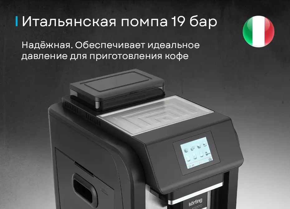 Кофемашина Korting KACM 2009 Presto фото 2 в Ростове-на-Дону