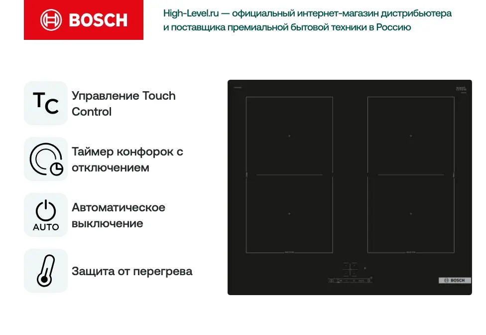 Варочная панель Bosch PVQ61RBB5E фото 5 в Ростове-на-Дону