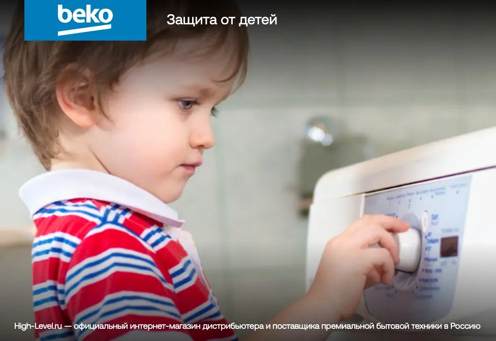 Стиральная машина Beko WRS 54 P1 BSW фото 4 в Ростове-на-Дону