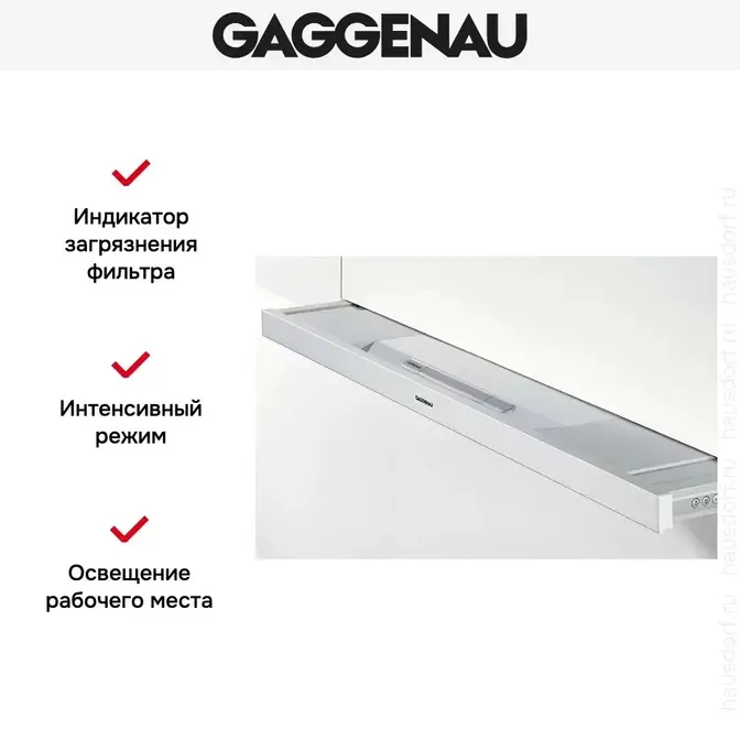 Встраиваемая вытяжка Gaggenau AF 280-190 фото 5 в Ростове-на-Дону