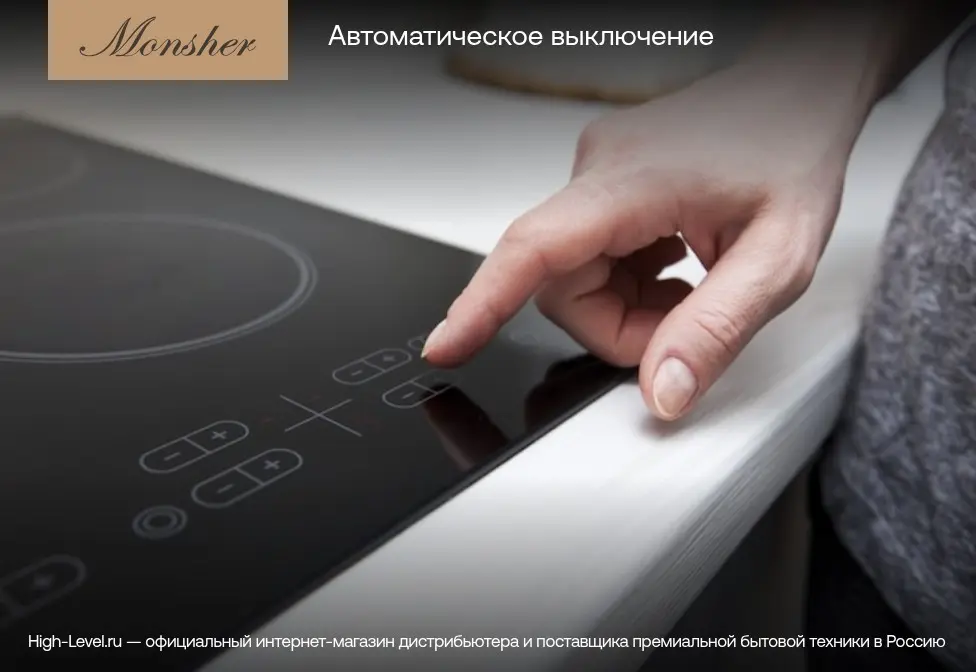 Варочная панель Monsher MHI 33 фото 6 в Ростове-на-Дону