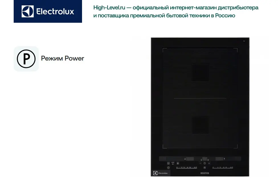 Варочная панель Electrolux EQL4520BOG фото 3 в Ростове-на-Дону