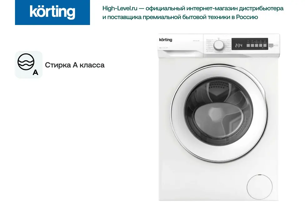 Стиральная машина Korting KWM 42L1065 фото 3 в Ростове-на-Дону