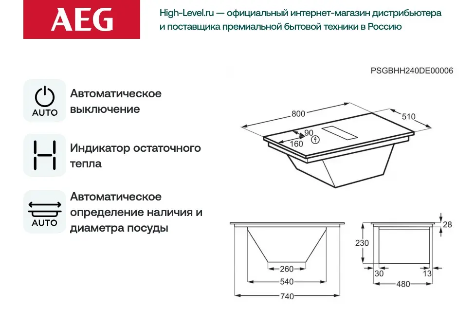 Индукционная стеклокерамич. панель с вытяжкой AEG TH84CB03CB фото 3 в Ростове-на-Дону