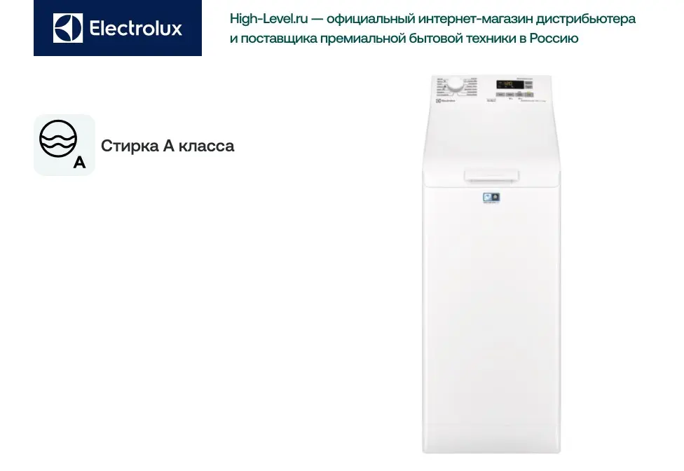 Стиральная машина Electrolux EW6T5R061 фото 8 в Ростове-на-Дону