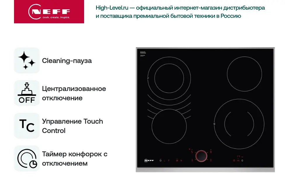Варочная панель Neff T16TS78N0 фото 6 в Ростове-на-Дону