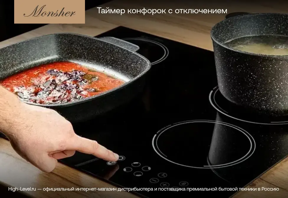 Варочная поверхность Monsher MHE 33 фото 5 в Ростове-на-Дону