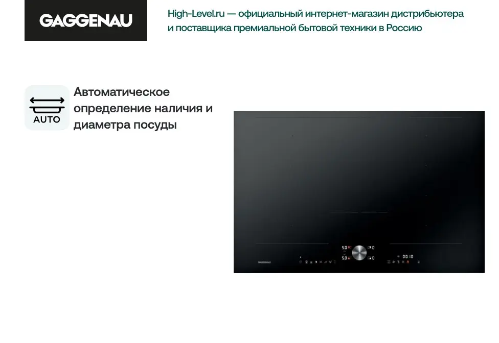 Индукционная стеклокерамич. панель Gaggenau CI282102 фото 4 в Ростове-на-Дону