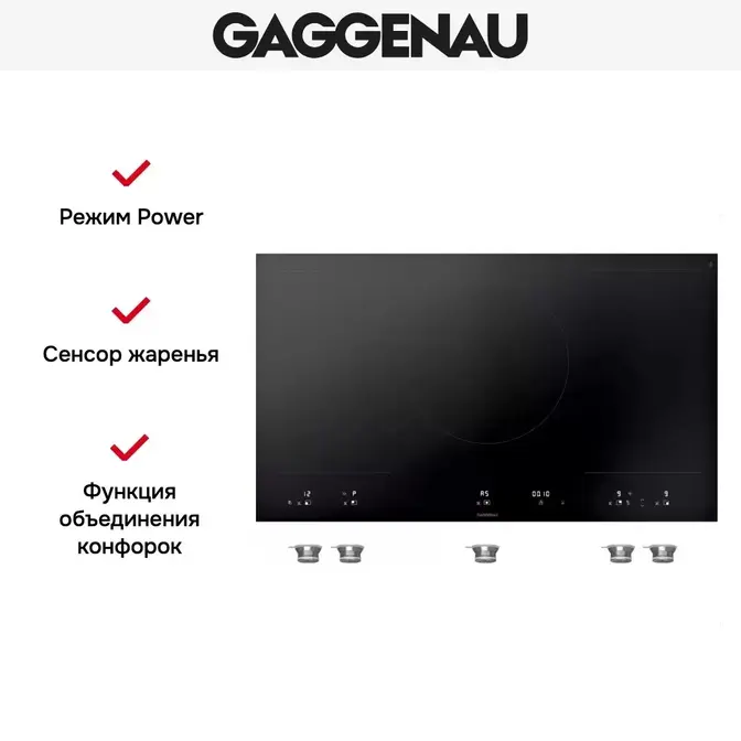 Варочная панель Gaggenau VI492103 фото 6 в Ростове-на-Дону