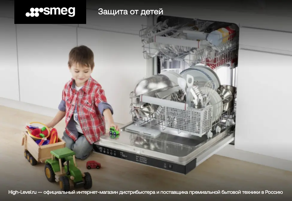 Посудомоечная машина SMEG STL262D фото 7 в Ростове-на-Дону