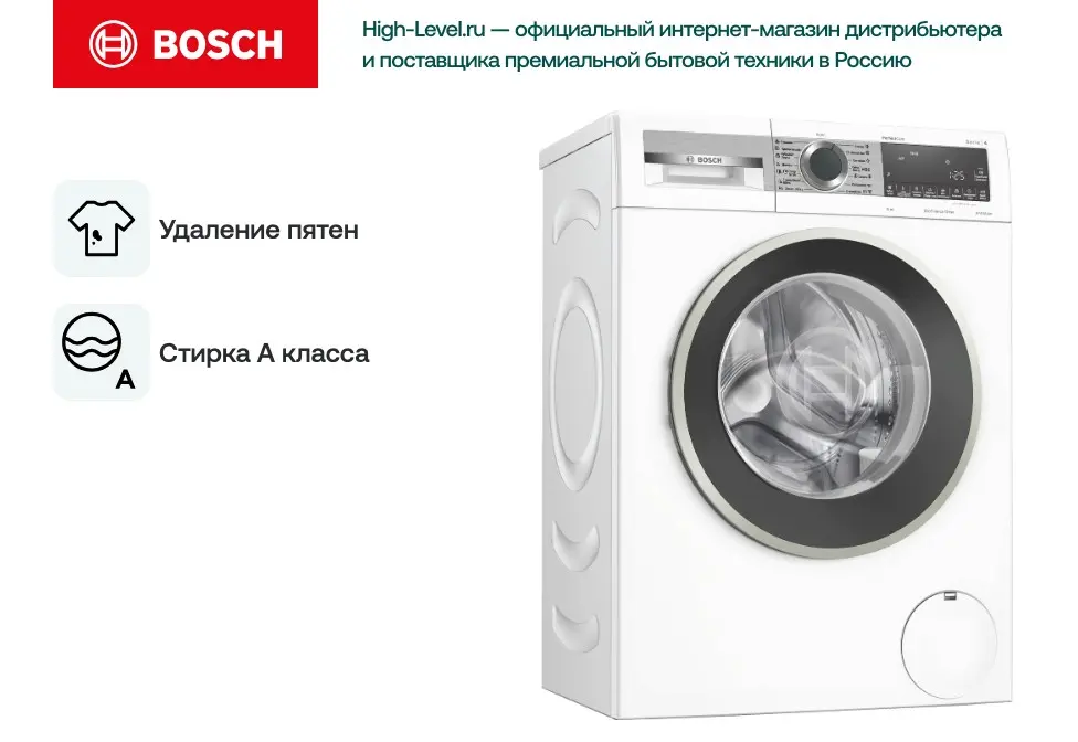 Стиральная машина Bosch WHA232X2OE фото 2 в Ростове-на-Дону