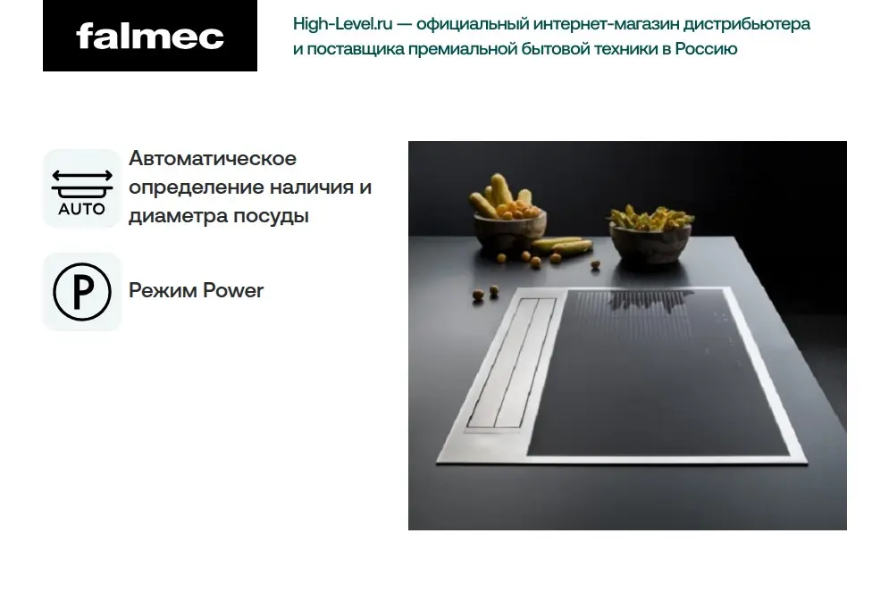 Варочная панель Falmec SINTESI 90 INOX фото 6 в Ростове-на-Дону