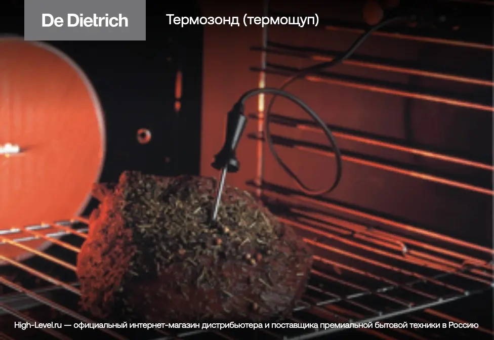 Духовой шкаф  De Dietrich DOP4756W фото 19 в Ростове-на-Дону
