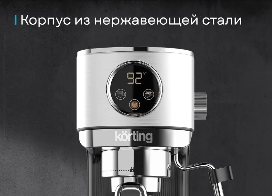 Кофемашина Korting KCM 1001 EX фото 5 в Ростове-на-Дону