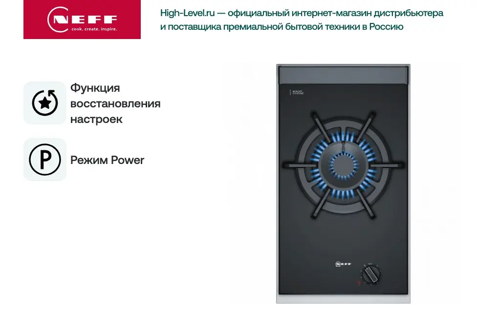 Варочная поверхность NEFF N23TA19N0 фото 7 в Ростове-на-Дону
