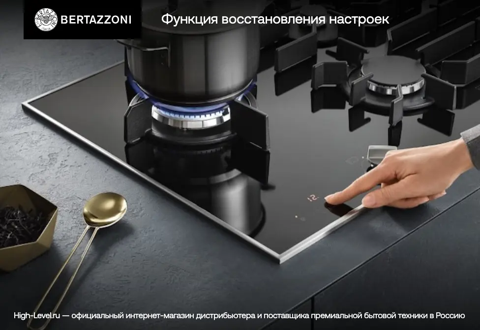 Варочная панель Bertazzoni P786IM3B2NE фото 10 в Ростове-на-Дону