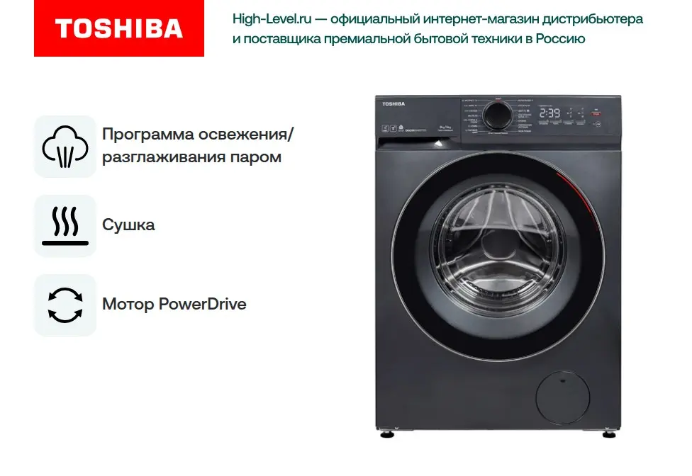 Стиральная машина c сушкой Toshiba TWD-T21BU90UWRU(MG) фото 7 в Ростове-на-Дону