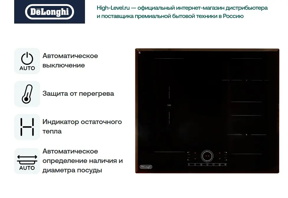 Стеклокерамическая панель DeLonghi ELETTRA 4B1P CR фото 9 в Ростове-на-Дону