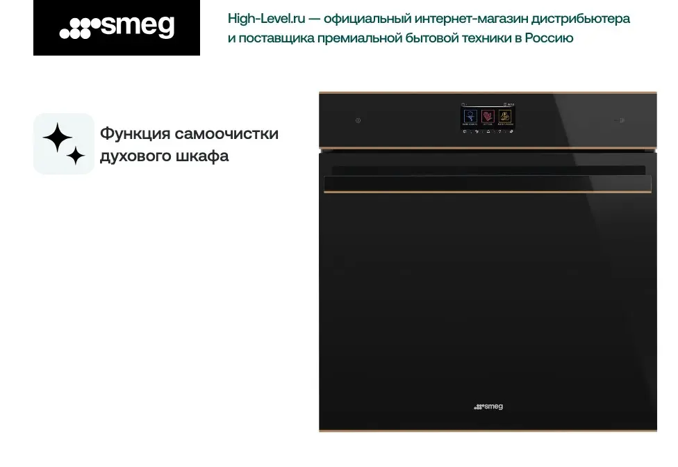 Духовой шкаф  SMEG SOP6604TPNR фото 5 в Ростове-на-Дону