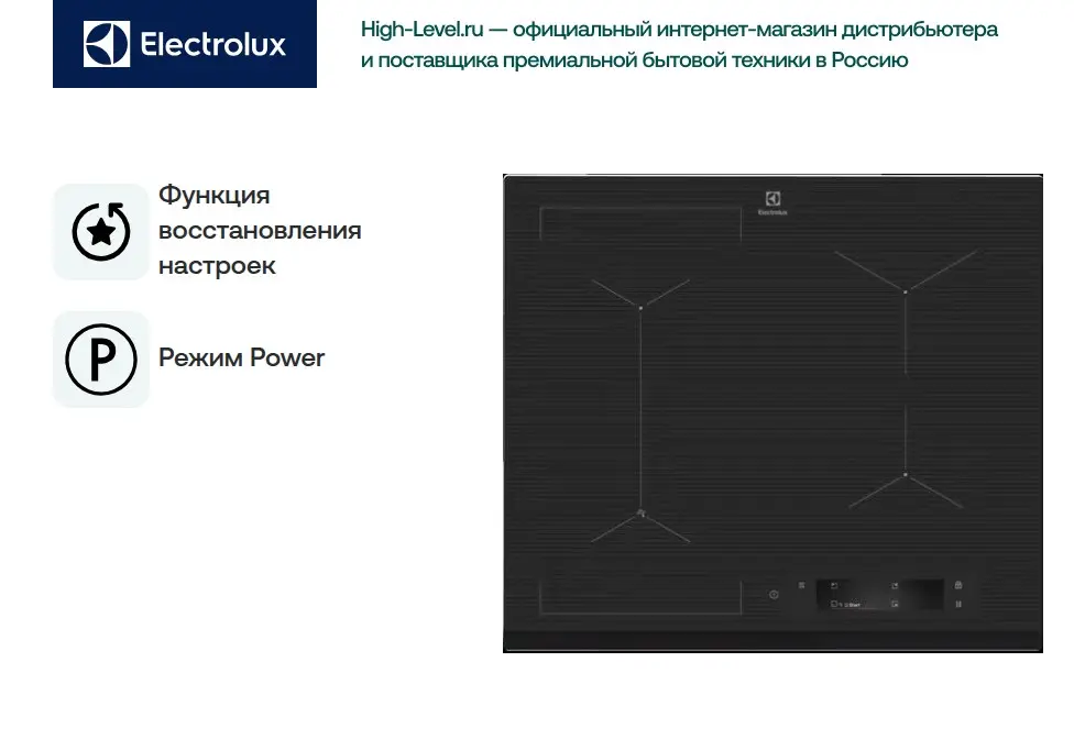 Варочная панель Electrolux EIS6448 фото 7 в Ростове-на-Дону