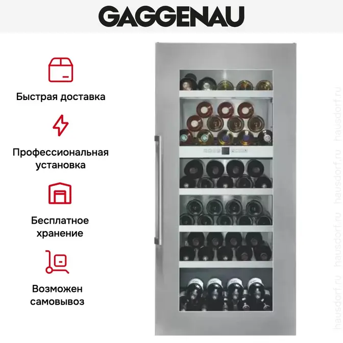 Винный шкаф Gaggenau RW 424-260 фото 2 в Ростове-на-Дону