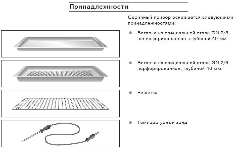 Духовой шкаф-пароварка Gaggenau BS 254-110 фото 3 в Ростове-на-Дону
