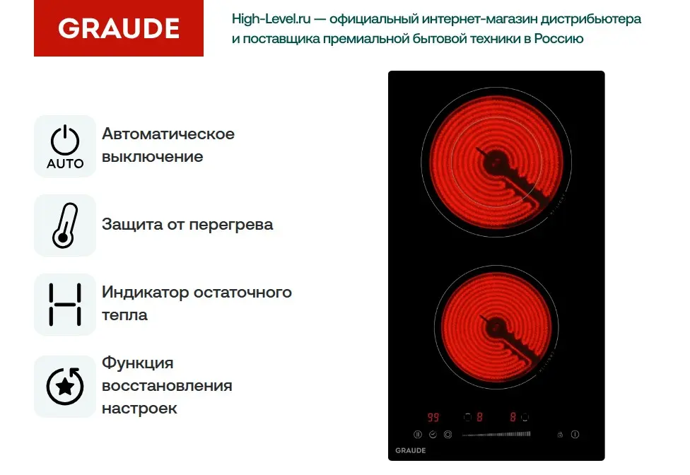 Варочная панель Graude EK 30.0 S фото 2 в Ростове-на-Дону