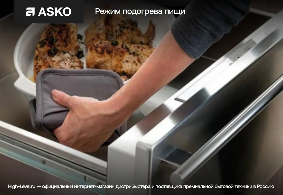 Встраиваемый подогреватель Asko ODW8128G фото 5 в Ростове-на-Дону