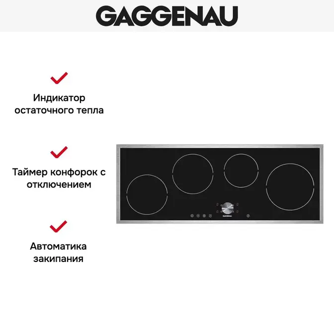 Варочная панель Gaggenau CI 490-112 фото 5 в Ростове-на-Дону