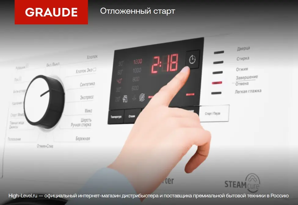 Стиральная машина с сушкой GRAUDE EWTA 80.1 фото 9 в Ростове-на-Дону