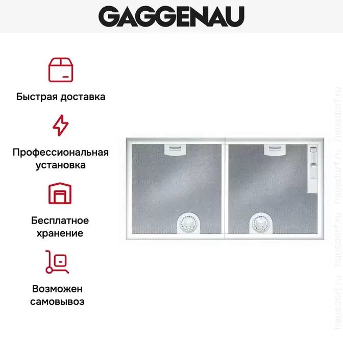 Встраиваемая вытяжка Gaggenau AH 273-150 фото 7 в Ростове-на-Дону Встраиваемая вытяжка Gaggenau AH 273-150 фото 7 в Ростове-на-Дону