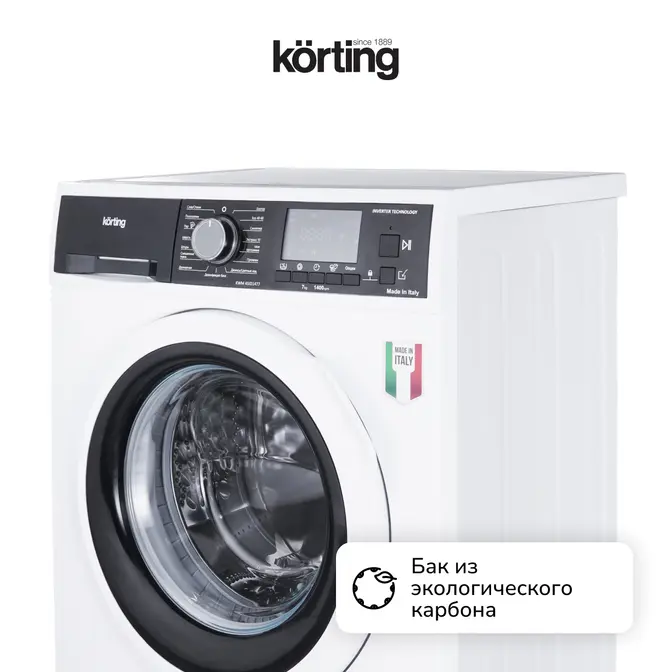 Стиральная машина Korting KWM 45ID1477 фото 5 в Ростове-на-Дону