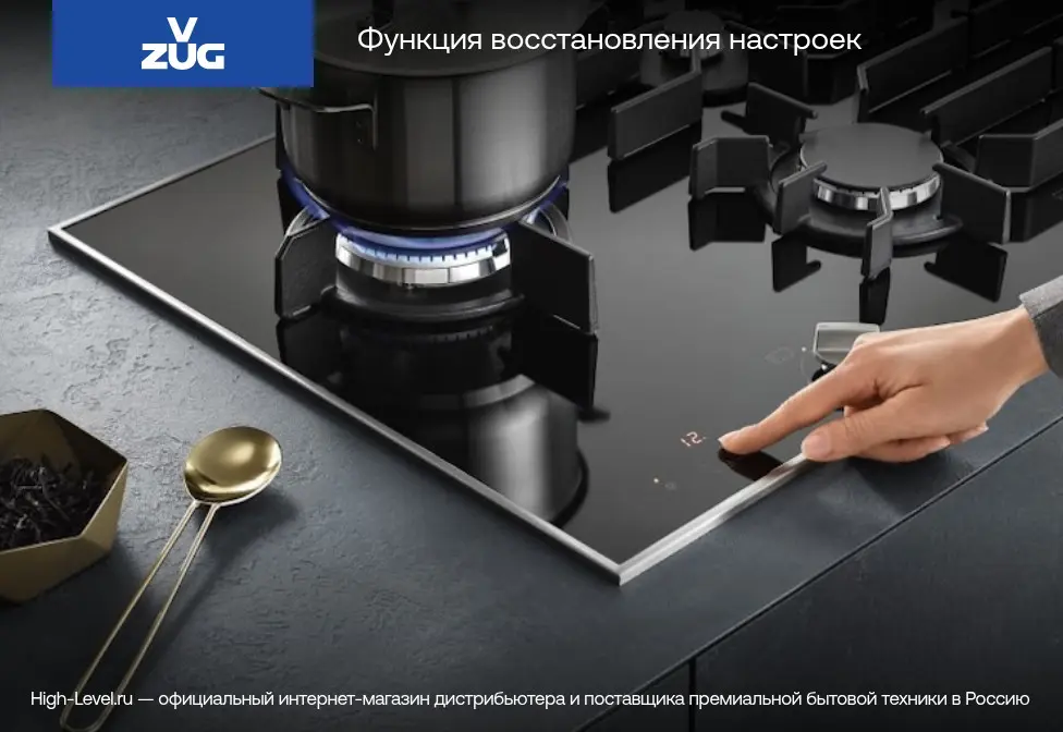 Варочная панель V-ZUG CookTop V2000 I302 CTI2T-31160 фото 11 в Ростове-на-Дону Варочная панель V-ZUG CookTop V2000 I302 CTI2T-31160 фото 11 в Ростове-на-Дону
