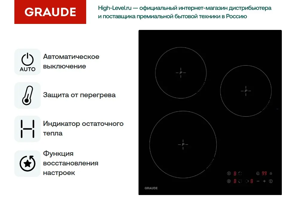 Варочная панель Graude IK 45.0 S фото 5 в Ростове-на-Дону