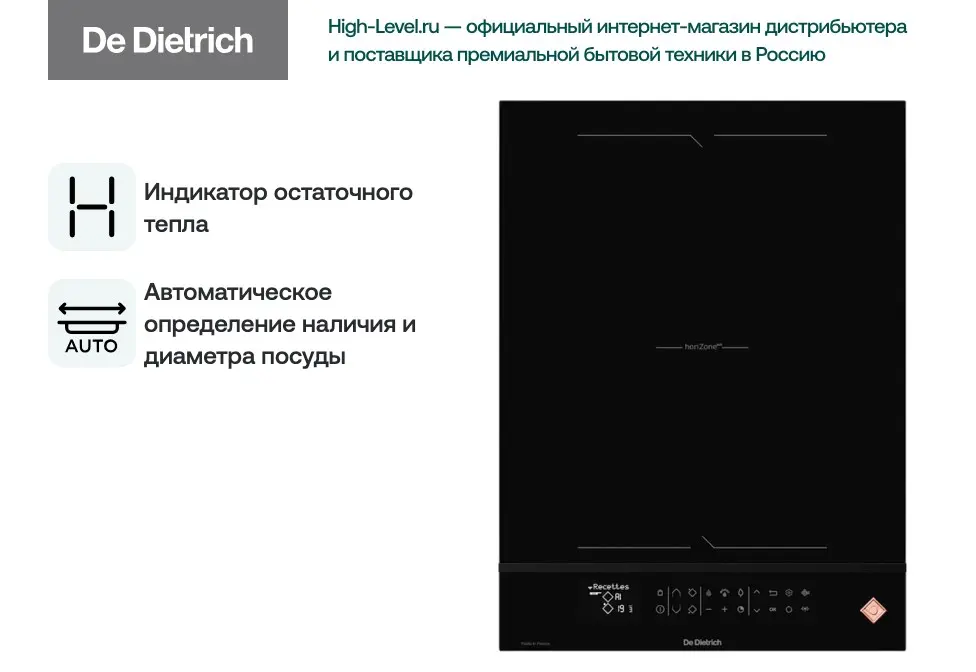 Индукционная стеклокерамич. панель De Dietrich DPI4230HT фото 4 в Ростове-на-Дону