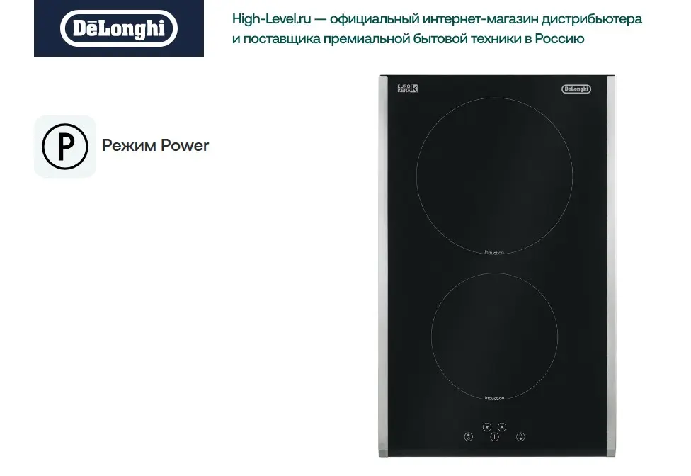 Варочная панель DeLonghi PIND 30 фото 2 в Ростове-на-Дону