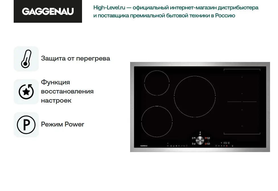 Индукционная варочная панель Gaggenau CI292101 фото 6 в Ростове-на-Дону Индукционная варочная панель Gaggenau CI292101 фото 6 в Ростове-на-Дону
